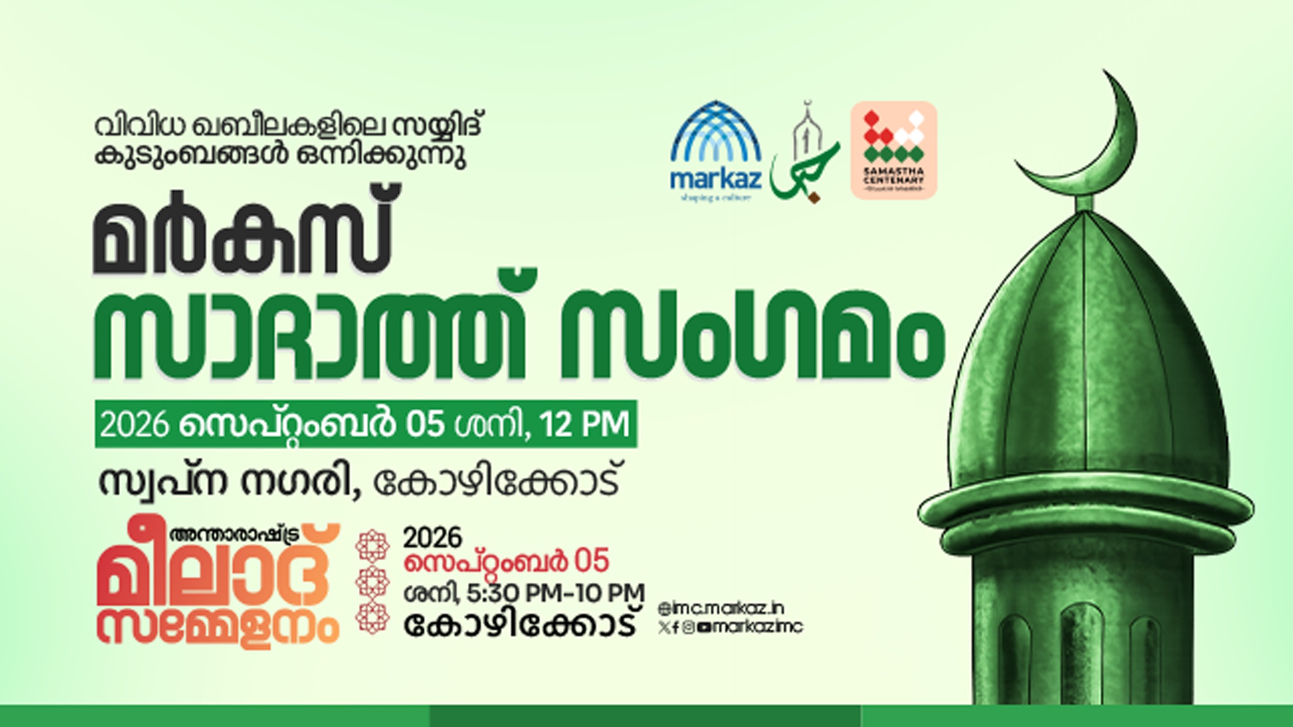 Sadat Sangamam 2026 Banner